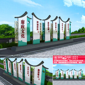 廉政文化建设