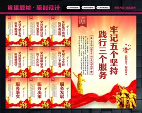 五个坚持三个服务