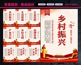 乡村振兴标语