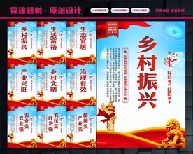 乡村振兴标语