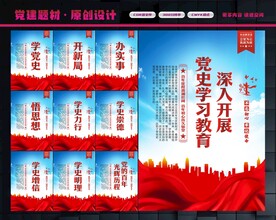学党史标语