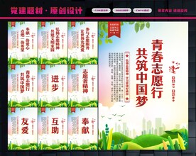 志愿者精神