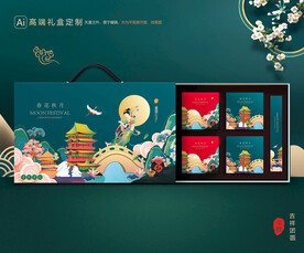 月饼包装 中秋礼盒