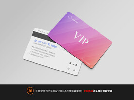 会员卡