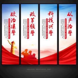 公安标语