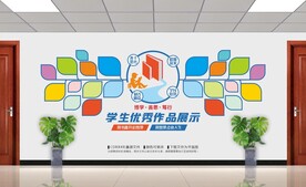 学生作品展示