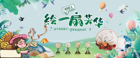 彩绘扇子活动