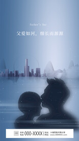父亲节海报