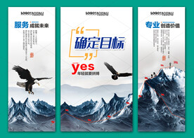 企业文化宣传