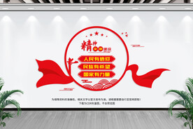 精神文明建设