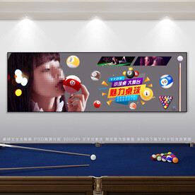 台球展板