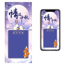 中秋亲子活动