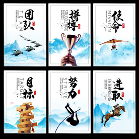 企业文化