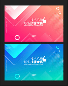 技能大赛