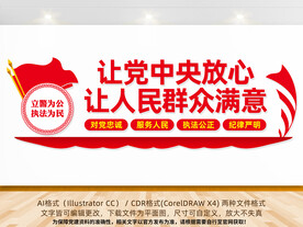 公安局派出所文化墙