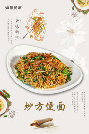 炒方便面