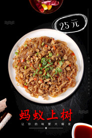 蚂蚁上树