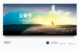 父亲节