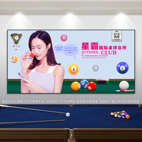 台球展板