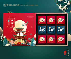 月饼包装 中秋礼盒