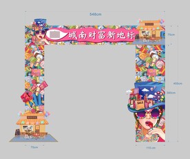商场龙门架