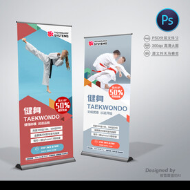 跆拳道展架