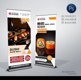 寿司展架