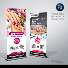 美甲展架