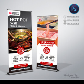 火锅店展架
