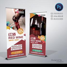红酒展架