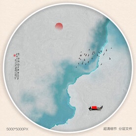 新中式水墨