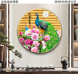 花开富贵牡丹孔雀装饰画
