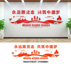 中国梦
