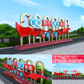 团队精神