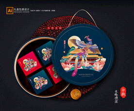 月饼包装 中秋礼盒