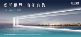 房地产海报