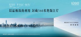 房地产海报