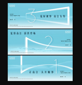 倒计时海报