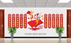 五好五带头