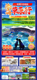 渤海草原行