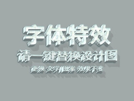 建筑字体特效
