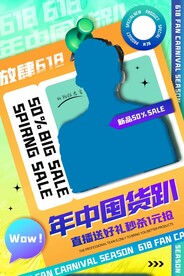 招聘主播