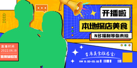 主播招募