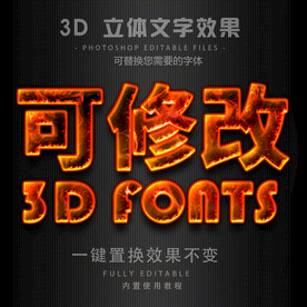 火焰字体