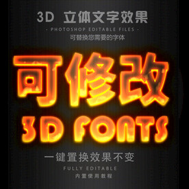 火焰字体