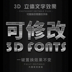 立体字