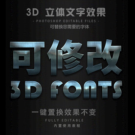 立体字