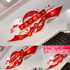 文体活动中心
