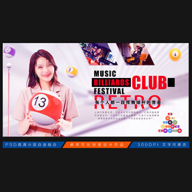 台球展板