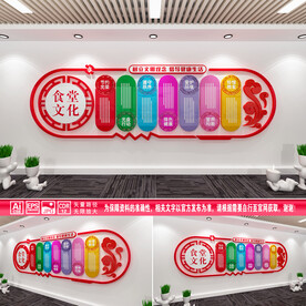 食堂文化